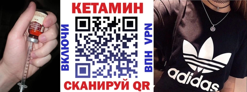 Кетамин ketamine  наркошоп  даркнет клад  Ермолино 