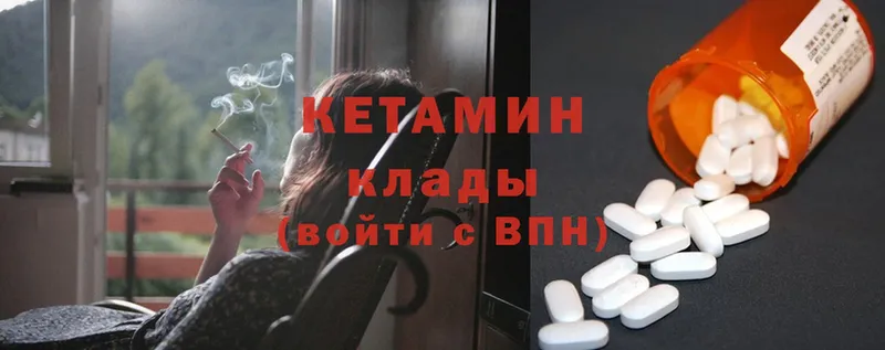 КЕТАМИН ketamine  Ермолино 