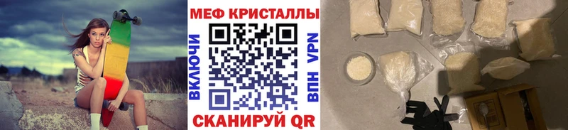 Меф кристаллы как найти Ермолино