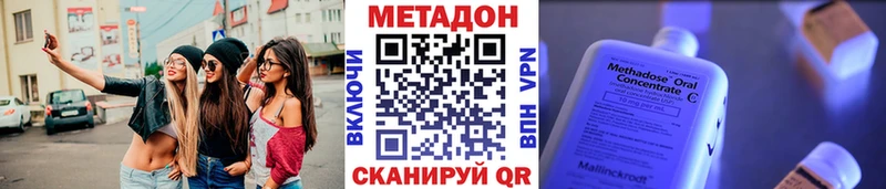 МЕТАДОН methadone  Ермолино 