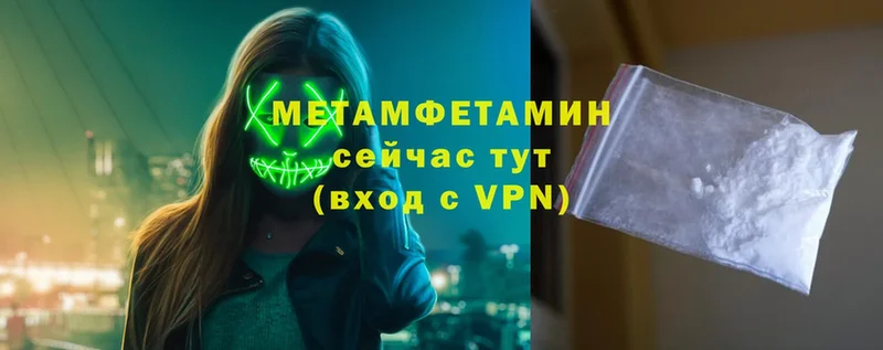 МЕТАМФЕТАМИН винт  Ермолино 