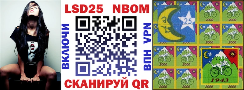Марки N-bome 1,5мг Ермолино