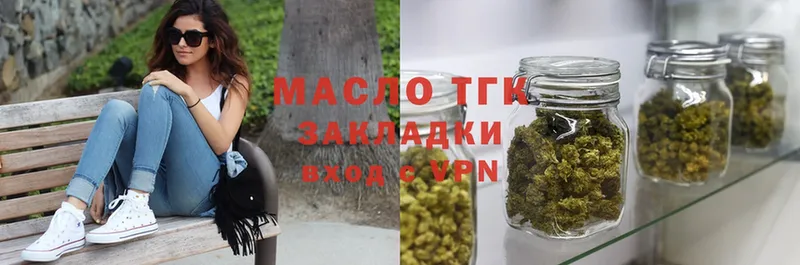 купить  цена  Ермолино  Дистиллят ТГК THC oil 